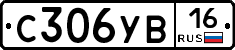 %D0%A1306%D0%A3%D0%9216