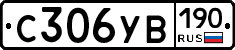 %D0%A1306%D0%A3%D0%92190