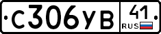%D0%A1306%D0%A3%D0%9241