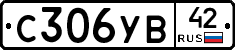 %D0%A1306%D0%A3%D0%9242