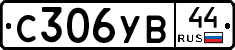 %D0%A1306%D0%A3%D0%9244
