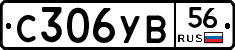 %D0%A1306%D0%A3%D0%9256