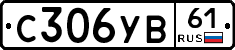 %D0%A1306%D0%A3%D0%9261