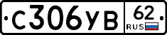 %D0%A1306%D0%A3%D0%9262