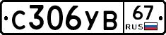 %D0%A1306%D0%A3%D0%9267