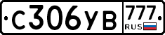 %D0%A1306%D0%A3%D0%92777