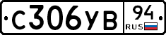 %D0%A1306%D0%A3%D0%9294