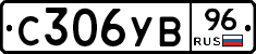 %D0%A1306%D0%A3%D0%9296