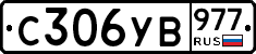 %D0%A1306%D0%A3%D0%92977