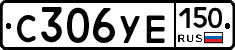 %D0%A1306%D0%A3%D0%95150