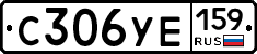 %D0%A1306%D0%A3%D0%95159