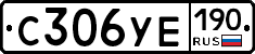 %D0%A1306%D0%A3%D0%95190