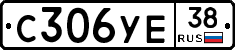 %D0%A1306%D0%A3%D0%9538