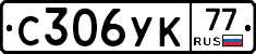 %D0%A1306%D0%A3%D0%9A77