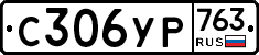 %D0%A1306%D0%A3%D0%A0763