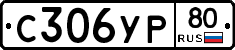 %D0%A1306%D0%A3%D0%A080