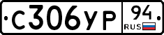 %D0%A1306%D0%A3%D0%A094