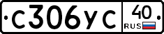 %D0%A1306%D0%A3%D0%A140