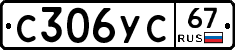 %D0%A1306%D0%A3%D0%A167