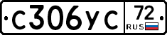 %D0%A1306%D0%A3%D0%A172