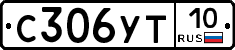 %D0%A1306%D0%A3%D0%A210
