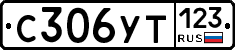 %D0%A1306%D0%A3%D0%A2123