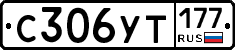 %D0%A1306%D0%A3%D0%A2177