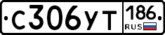 %D0%A1306%D0%A3%D0%A2186