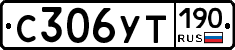 %D0%A1306%D0%A3%D0%A2190