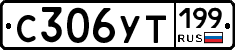 %D0%A1306%D0%A3%D0%A2199