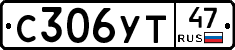 %D0%A1306%D0%A3%D0%A247