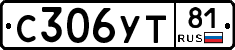%D0%A1306%D0%A3%D0%A281