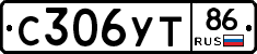 %D0%A1306%D0%A3%D0%A286