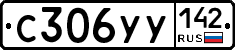 %D0%A1306%D0%A3%D0%A3142