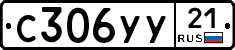 %D0%A1306%D0%A3%D0%A321