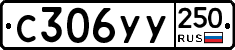 %D0%A1306%D0%A3%D0%A3250