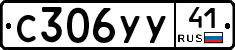 %D0%A1306%D0%A3%D0%A341