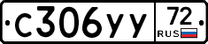 %D0%A1306%D0%A3%D0%A372
