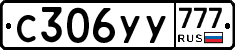 %D0%A1306%D0%A3%D0%A3777