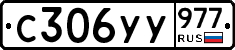 %D0%A1306%D0%A3%D0%A3977