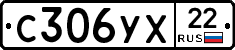 %D0%A1306%D0%A3%D0%A522