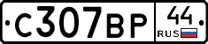 %D0%A1307%D0%92%D0%A044