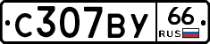 %D0%A1307%D0%92%D0%A366