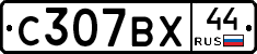 %D0%A1307%D0%92%D0%A544