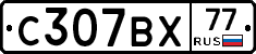 %D0%A1307%D0%92%D0%A577