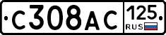 %D0%A1308%D0%90%D0%A1125