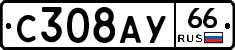 %D0%A1308%D0%90%D0%A366