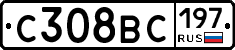%D0%A1308%D0%92%D0%A1197