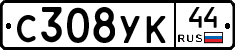 %D0%A1308%D0%A3%D0%9A44