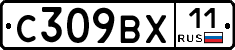 %D0%A1309%D0%92%D0%A511